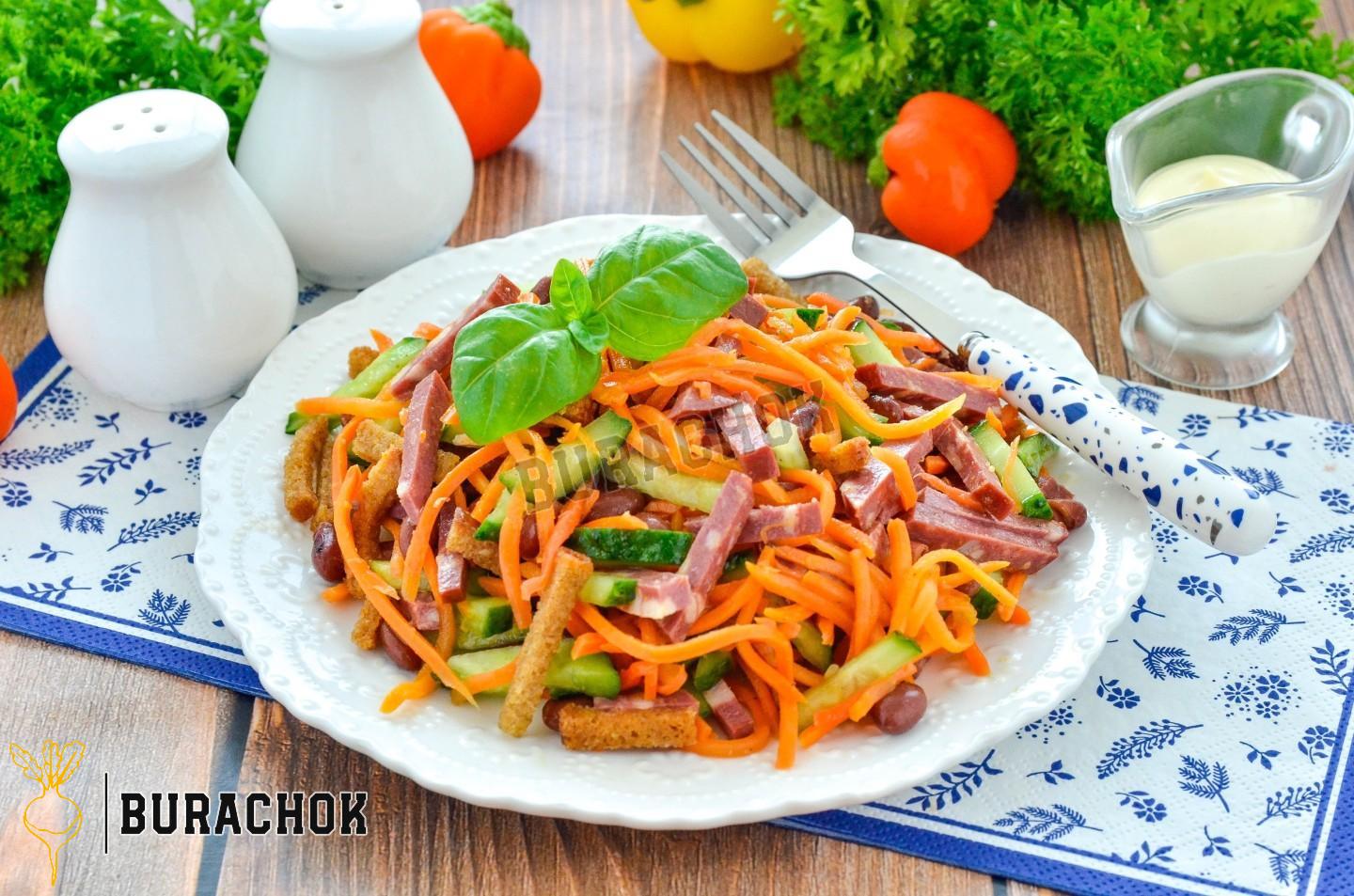 Салат з корейською морквою, ковбасою та квасолею
