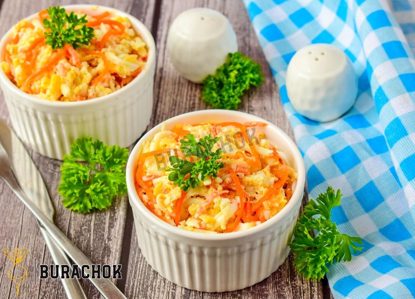 Салат корейська морква з сиром