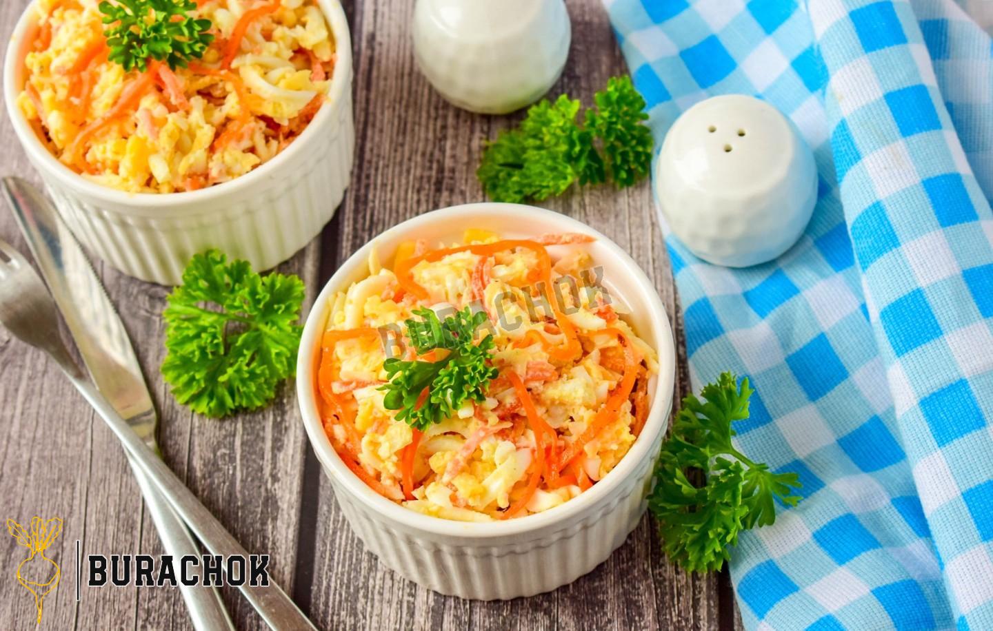 Салат корейська морква з сиром