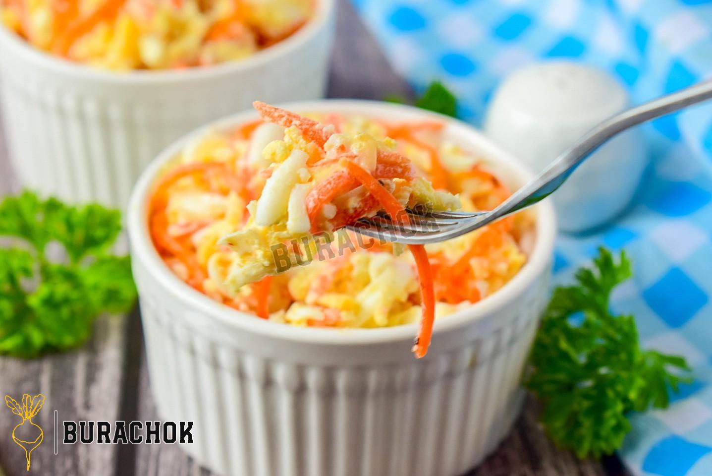 Салат корейська морква з сиром