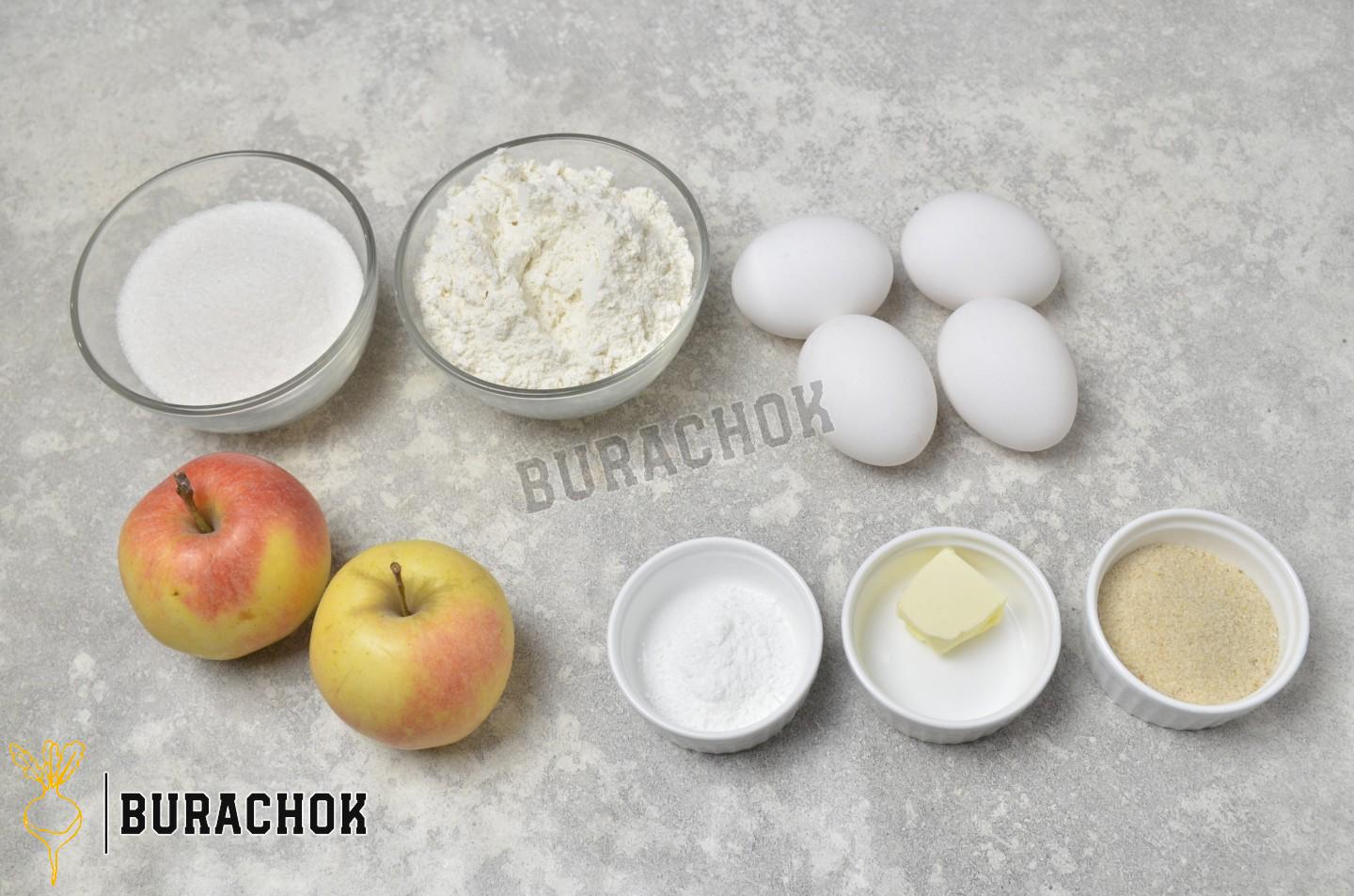 Класична шарлотка з розпушувачем