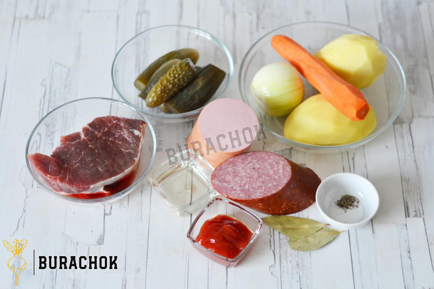 Солянка класична